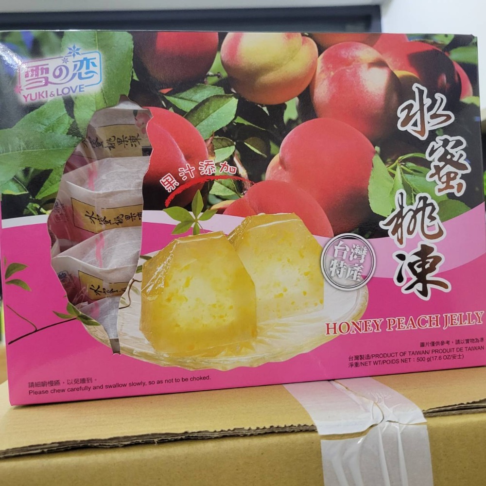 【澄韻堂】雪之戀/三叔公/8種香甜水果凍/綜合果凍/芒果凍/百香果凍/水蜜桃凍/荔枝凍/梅之菓凍/草莓凍/脆梅凍/送禮-規格圖10