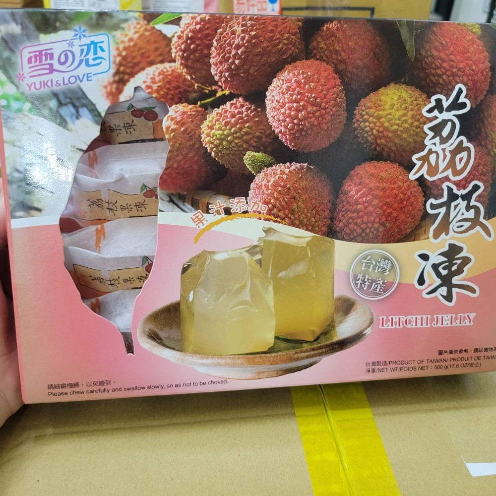 荔枝果凍(10入共500克)