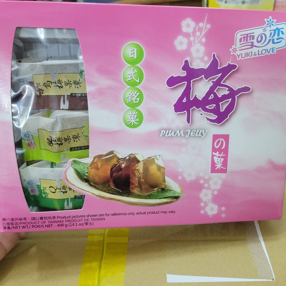 梅之菓果凍(8入共400克)