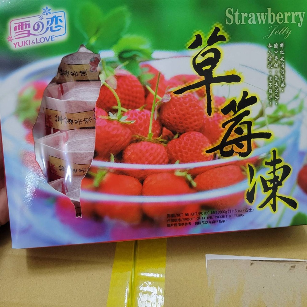 草莓果凍(10入共500克)