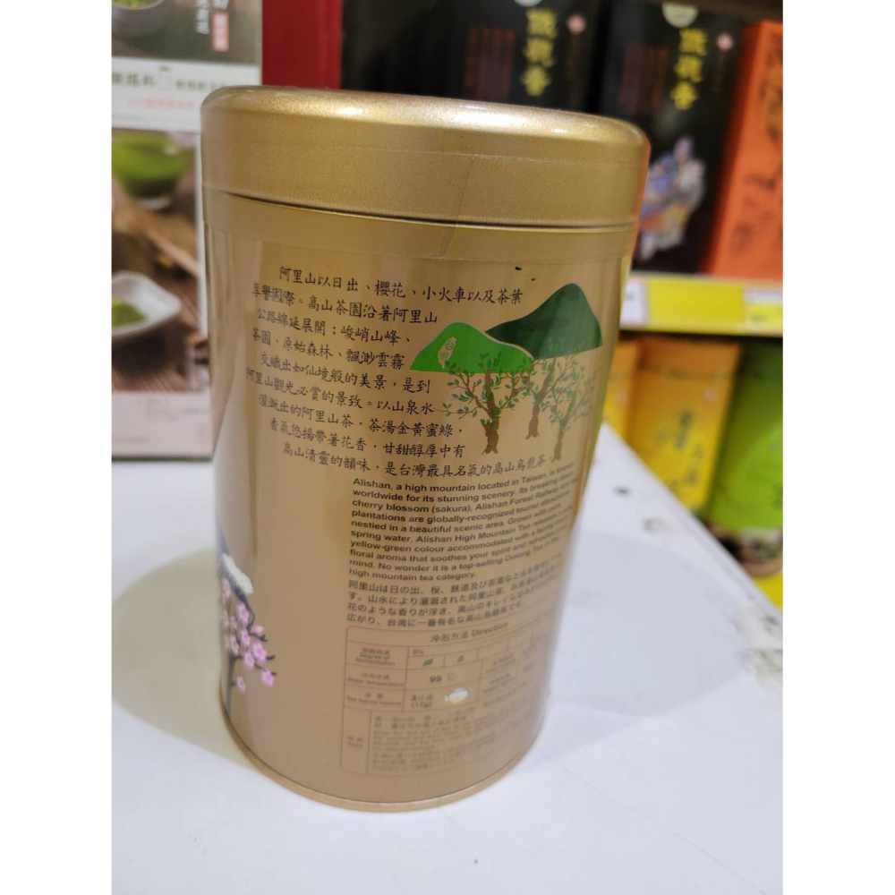 【澄韻堂】天仁茗茶-阿里山烏龍茶225克/1罐-細節圖2