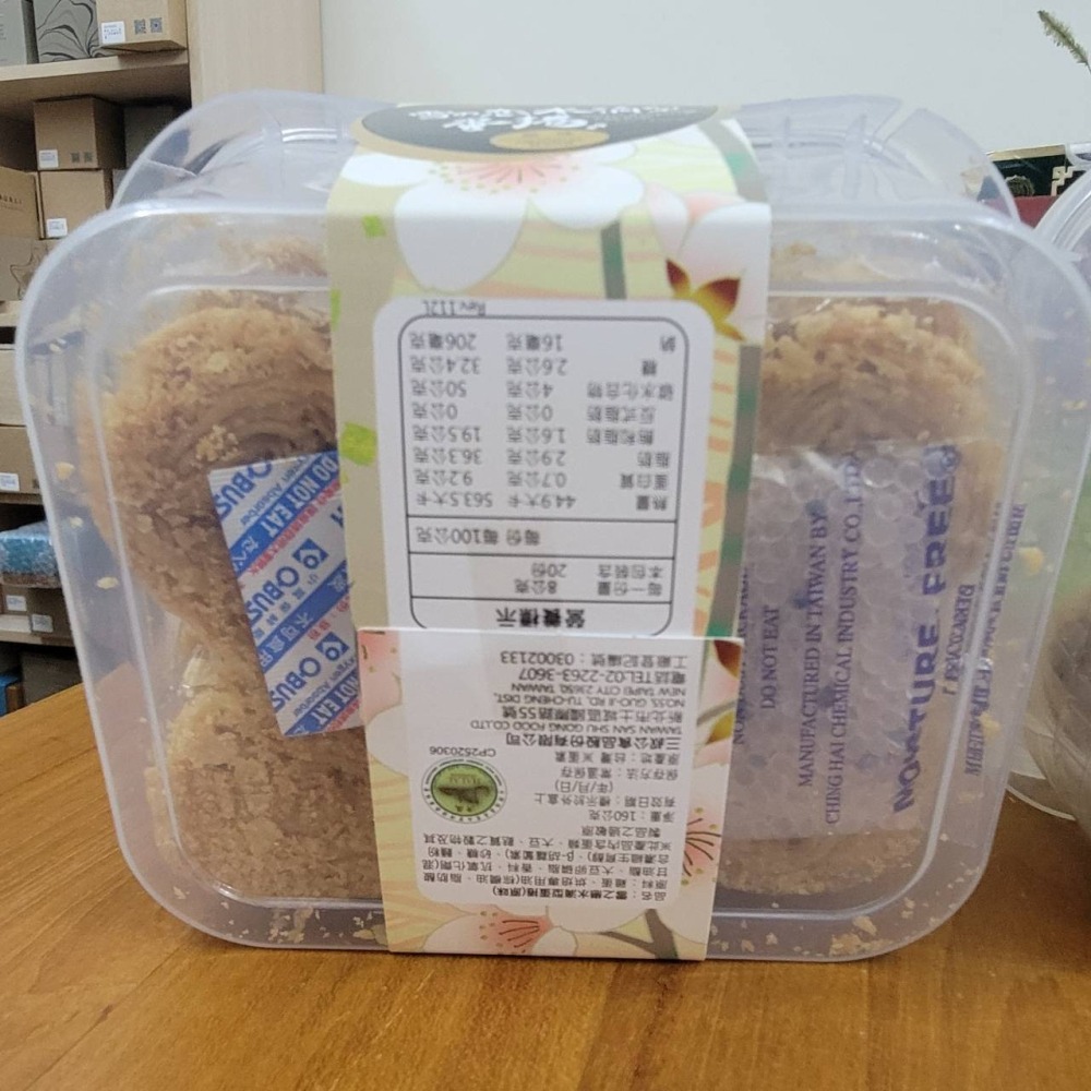【澄韻堂】雪之戀 買就送1茶包 水滴型蛋捲 原味/芝麻(三叔公千層蛋捲，8克20顆/盒，高雄實體店面出貨,蛋捲(蛋素)-細節圖5