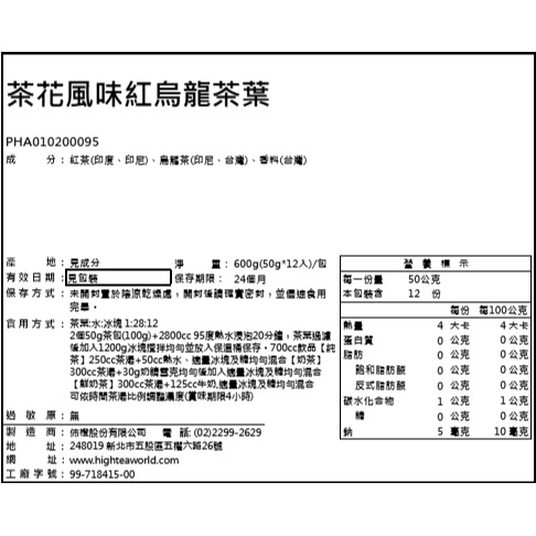 【澄韻堂】茶花風味紅烏龍茶包600克/50gX12入/袋-芳第/伂橙/商用免濾大茶包-紅烏龍為基底，結合茶花香氣-細節圖4