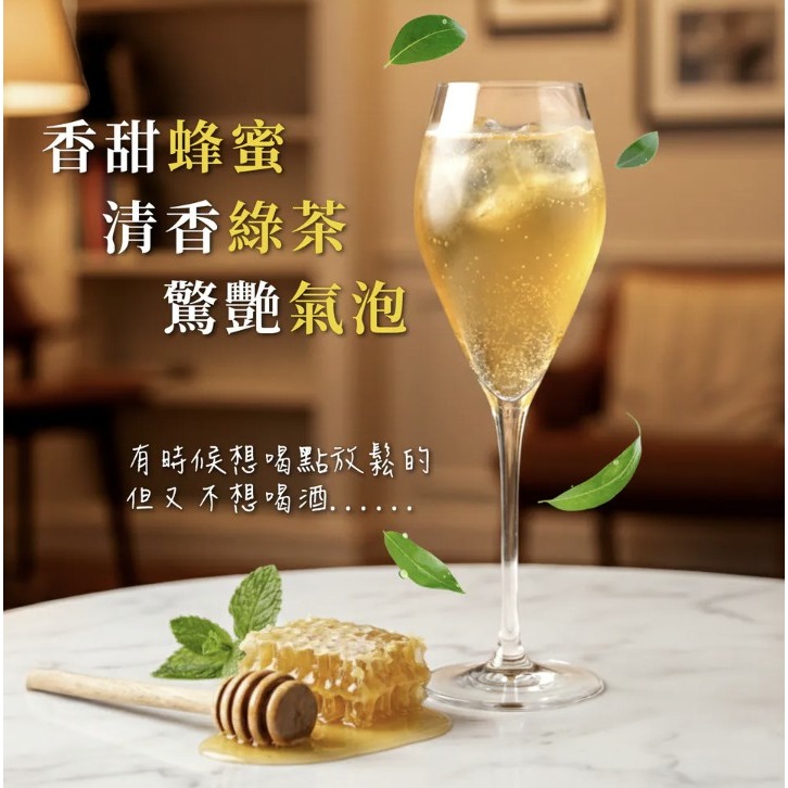 【澄韻堂】芳第/HIGH-TEA-金麥蜂釀香綠茶氣泡飲330ml/罐, 氣泡茶 微氣泡 無酒精 飲料-細節圖5