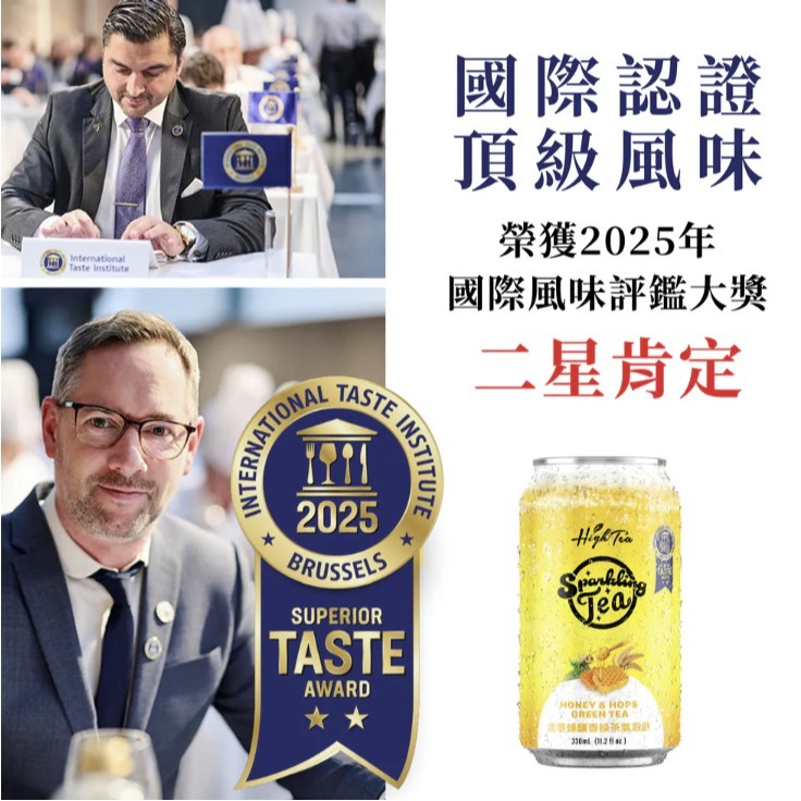 【澄韻堂】芳第/HIGH-TEA-金麥蜂釀香綠茶氣泡飲330ml/罐, 氣泡茶 微氣泡 無酒精 飲料-細節圖6