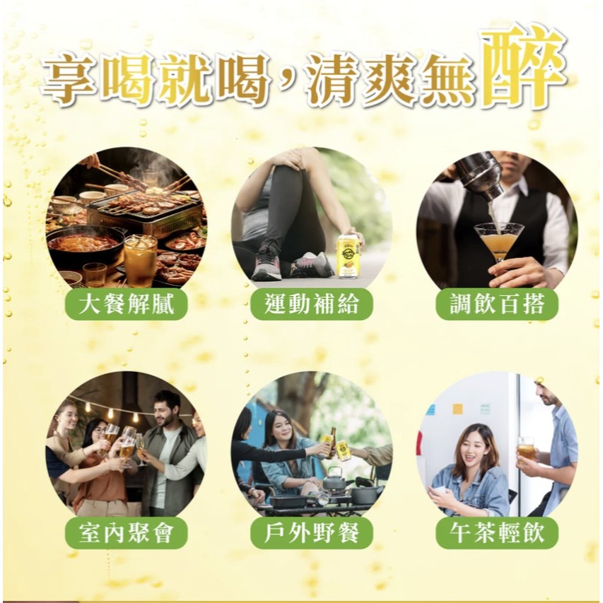 【澄韻堂】芳第/HIGH-TEA-金麥蜂釀香綠茶氣泡飲330ml/罐, 氣泡茶 微氣泡 無酒精 飲料-細節圖8