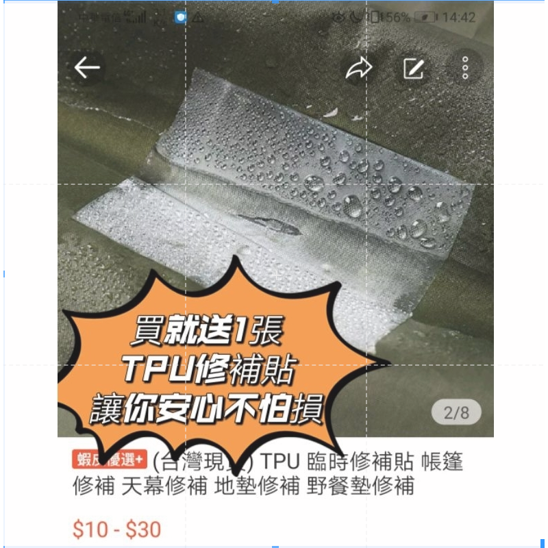 🚀台灣現貨🚀 2m 單人 雙人 海邊野餐墊 😎送TPU修補貼 沙灘墊 輕便 超薄野餐墊 露營墊 地布 地墊 防-細節圖5