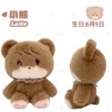 台現🐻mikko官方正版可動玩偶Latte熊15cm禮盒紙袋-規格圖8