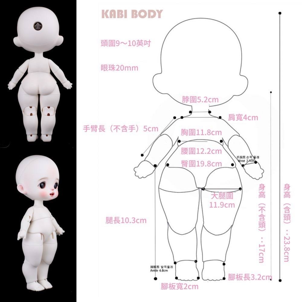 台現》DollVillage 韓娃 Kabi 胖六分24公分BJD 整娃-細節圖8