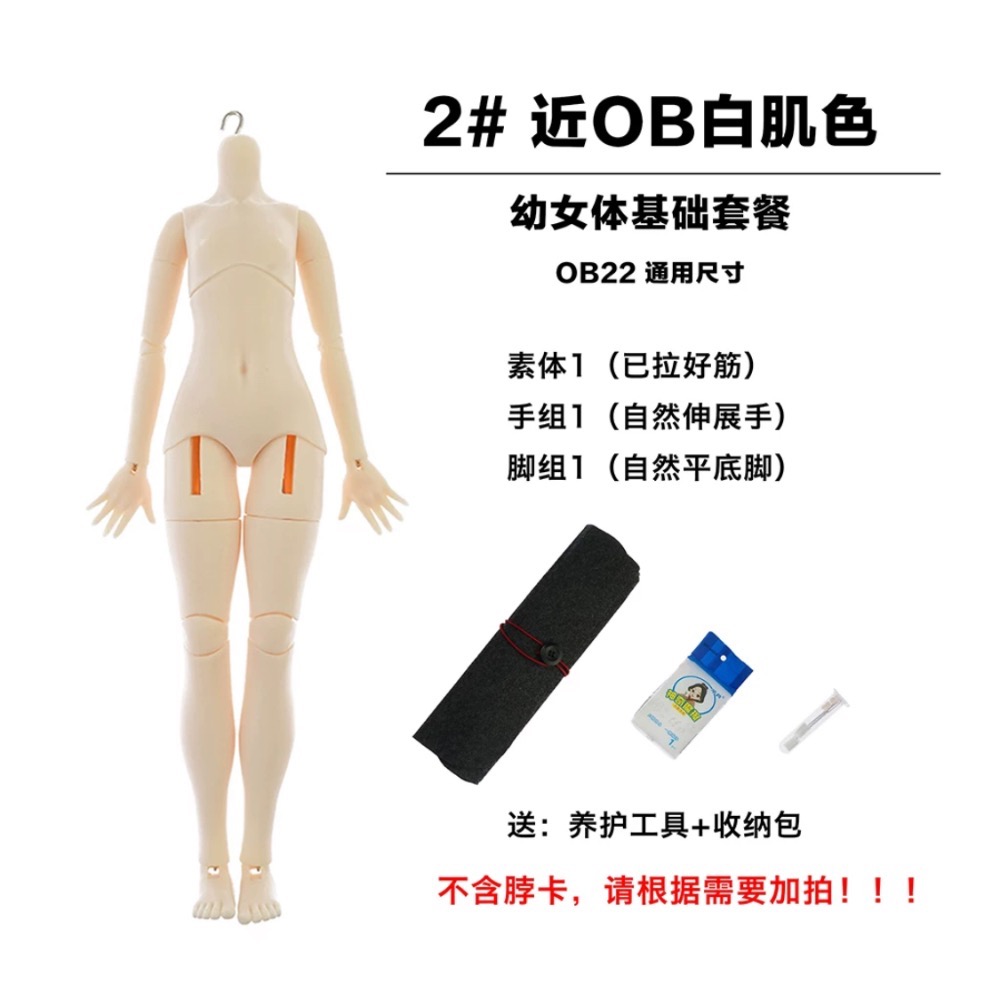 台現🇹🇼和合大仙人白肌幼女體（近OB22）+脖卡全家福組-細節圖3