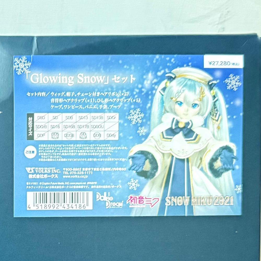 台現🇹🇼Volks 2021雪初音衣鞋假髮大全套｜dd ddsb ddb dds-細節圖3
