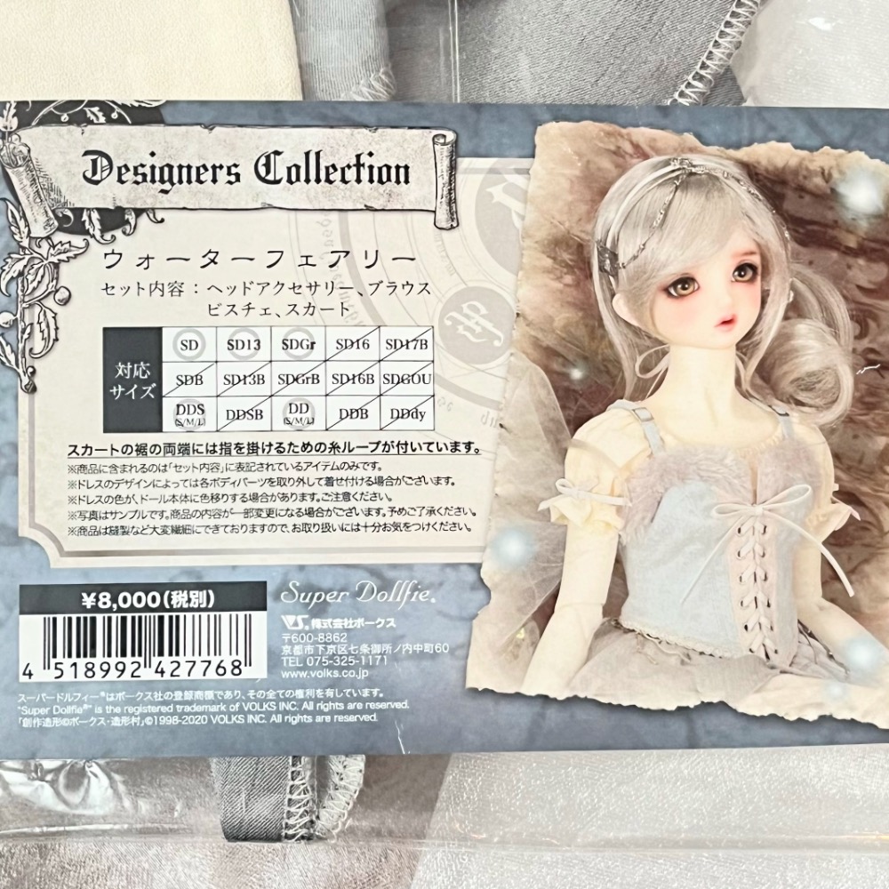 台現🇹🇼Volks三分SD套裝組含髮飾｜1/3 bjd 10sd 13sd dd dds-細節圖6