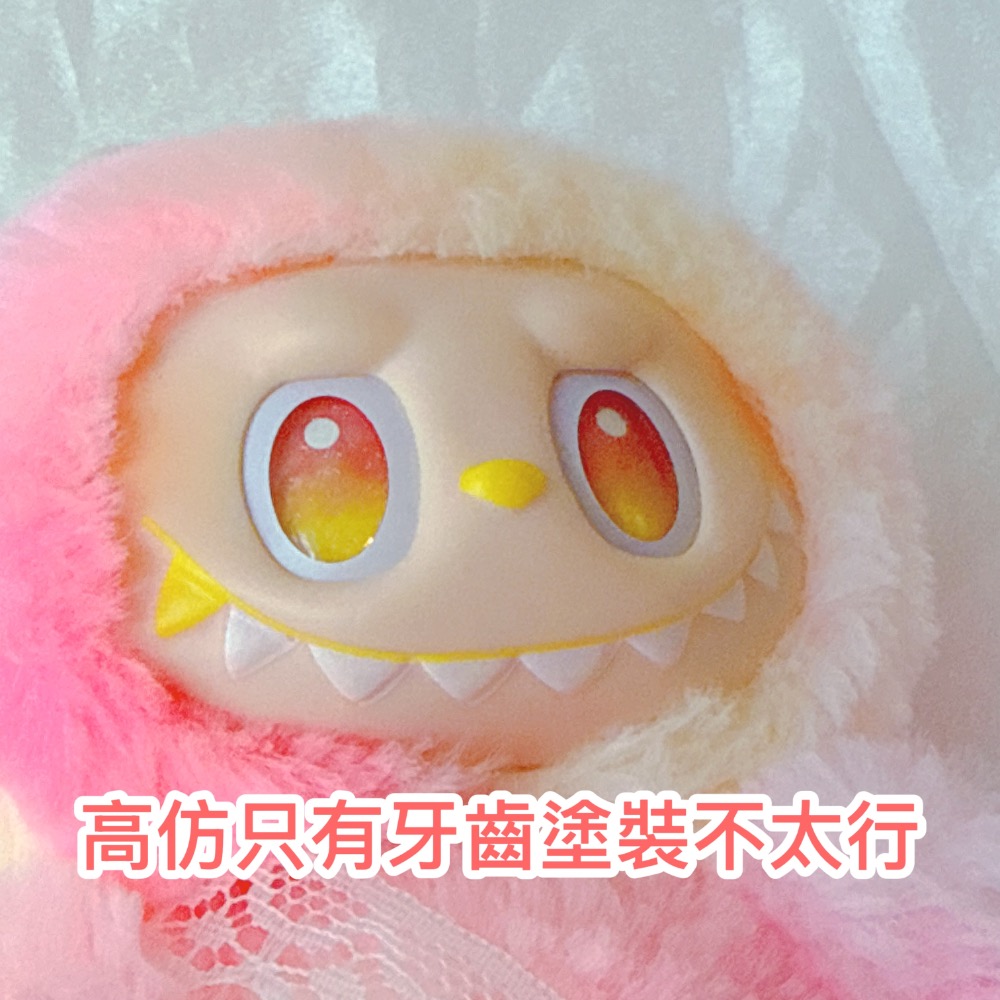 台現🇹🇼高仿版忠誠拉布布吊飾 前方高能 泡泡瑪特-細節圖3