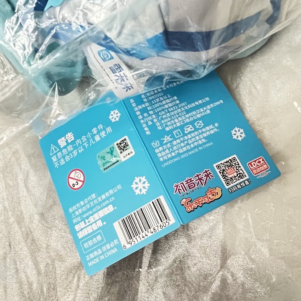 台現🇹🇼樂不可支 雪未來 25公分玩偶 bilibili 雪初音-細節圖3