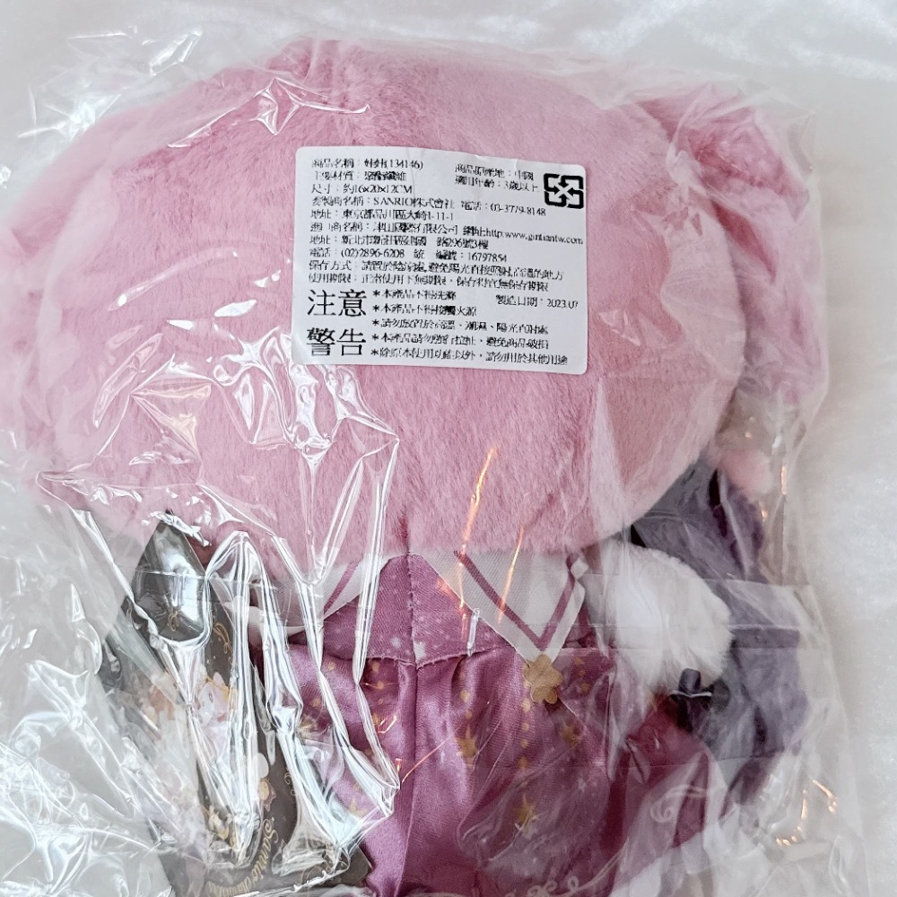 公司貨🇹🇼Hello Potter 美樂蒂 毛絨娃娃 魔法師變裝 系列 三麗鷗 sanrio-細節圖2