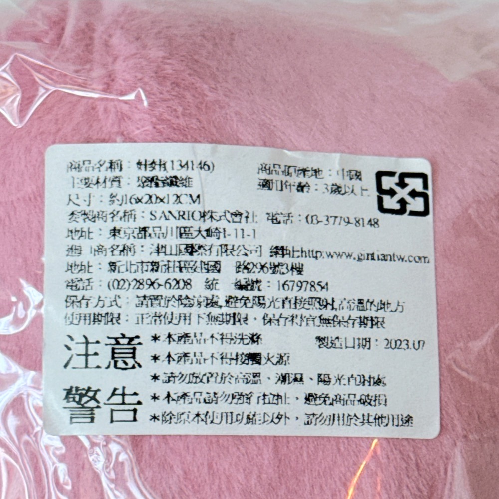 公司貨🇹🇼Hello Potter 美樂蒂 毛絨娃娃 魔法師變裝 系列 三麗鷗 sanrio-細節圖4