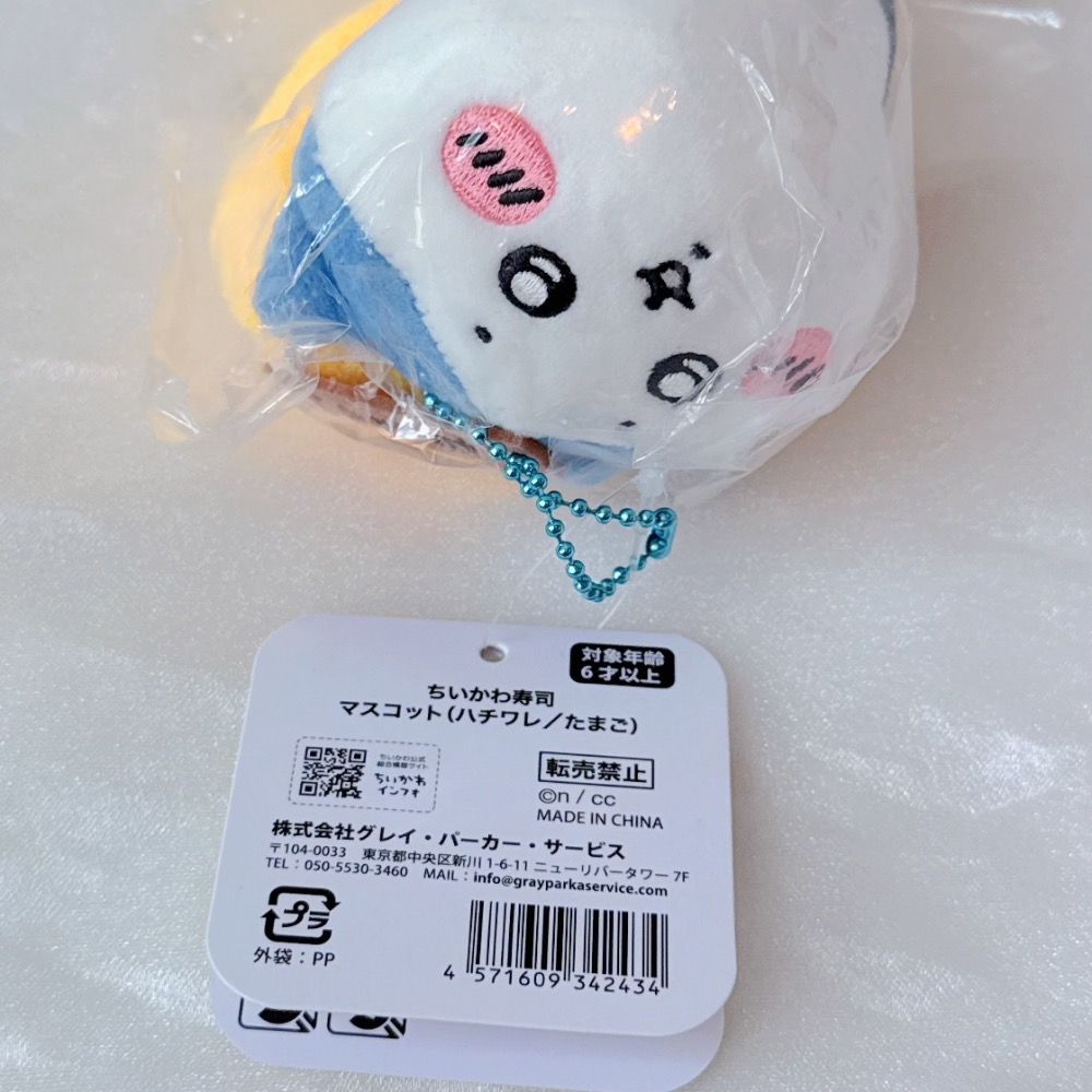 台現🍣日版 玉子卷 小八貓 壽司系列 毛絨吊飾 吉伊卡哇 哈奇貓-細節圖2