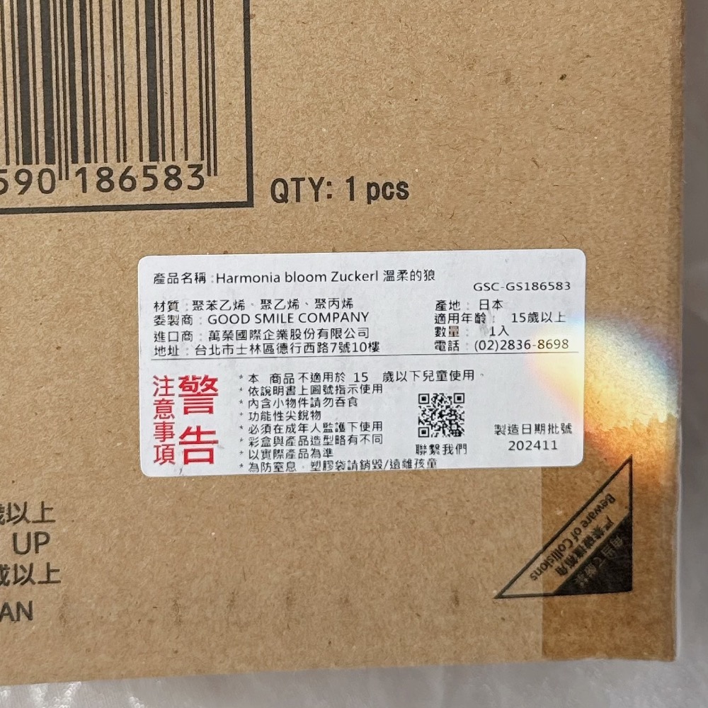 全新🐺 Harmonia bloom《溫柔的大野狼》整娃 GSC 好微笑 Zuckerl Gentle Wolf-細節圖4