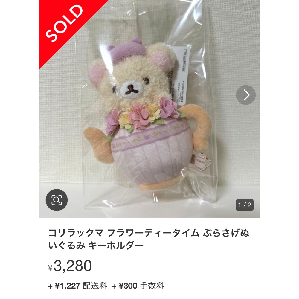 絕版品🌸繁花下午茶 小懶熊 茶壺 毛絨吊飾 flower tea time san-x 輕鬆熊 懶熊-細節圖3