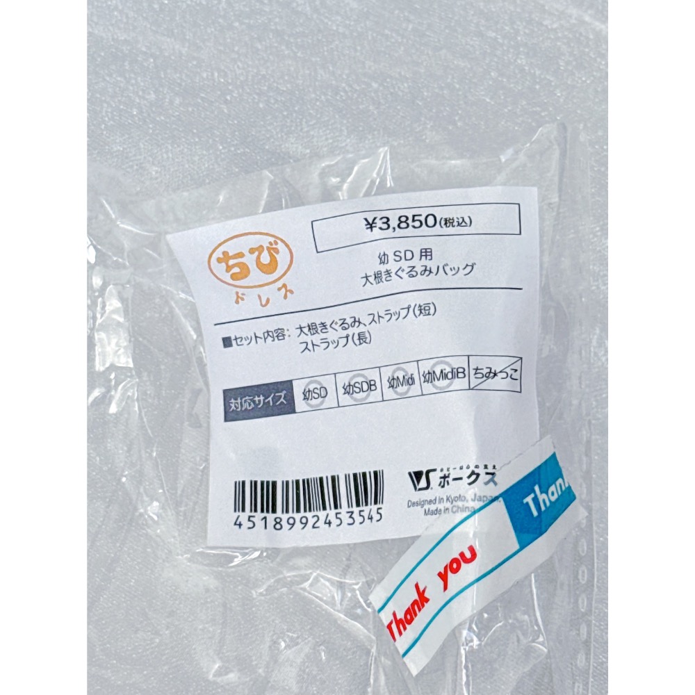 台現🫜Volks六分bjd外出娃包 白蘿蔔 大根 幼SD-細節圖2