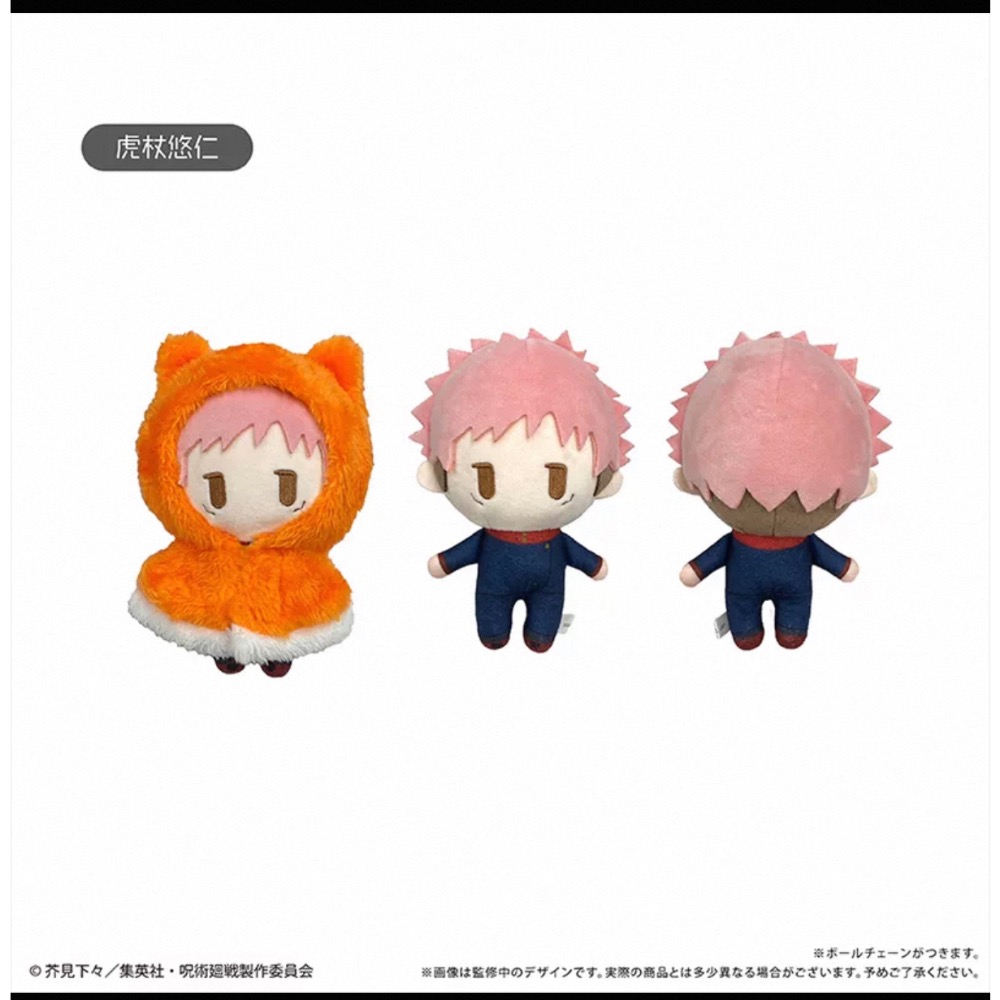 全新🐯Tapioca 虎杖悠仁 斗篷娃 毛絨吊飾 咒術迴戰-細節圖4