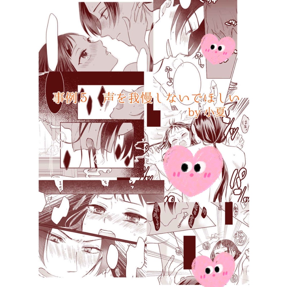 台現🔞お月様の願い事 壬貓 日文 小夏書房 漫畫 同人 壬氏 貓貓 藥屋少女的呢喃 藥師少女的獨語-細節圖2