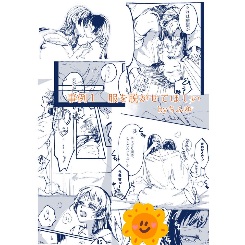 台現🔞お月様の願い事 壬貓 日文 小夏書房 漫畫 同人 壬氏 貓貓 藥屋少女的呢喃 藥師少女的獨語-細節圖4