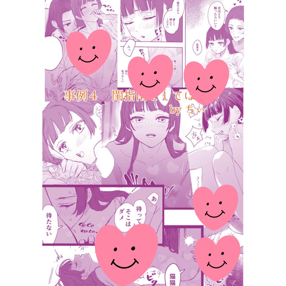 台現🔞お月様の願い事 壬貓 日文 小夏書房 漫畫 同人 壬氏 貓貓 藥屋少女的呢喃 藥師少女的獨語-細節圖7