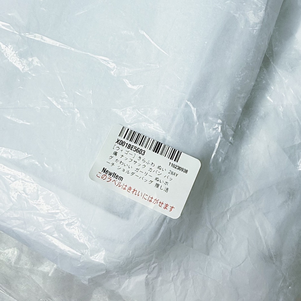 台現🇯🇵Wego兩用20cm棉花娃痛包 白色 後背 肩背 推活-細節圖3