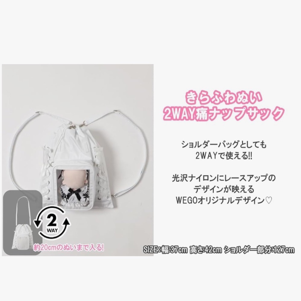 台現🇯🇵Wego兩用20cm棉花娃痛包 白色 後背 肩背 推活-細節圖8