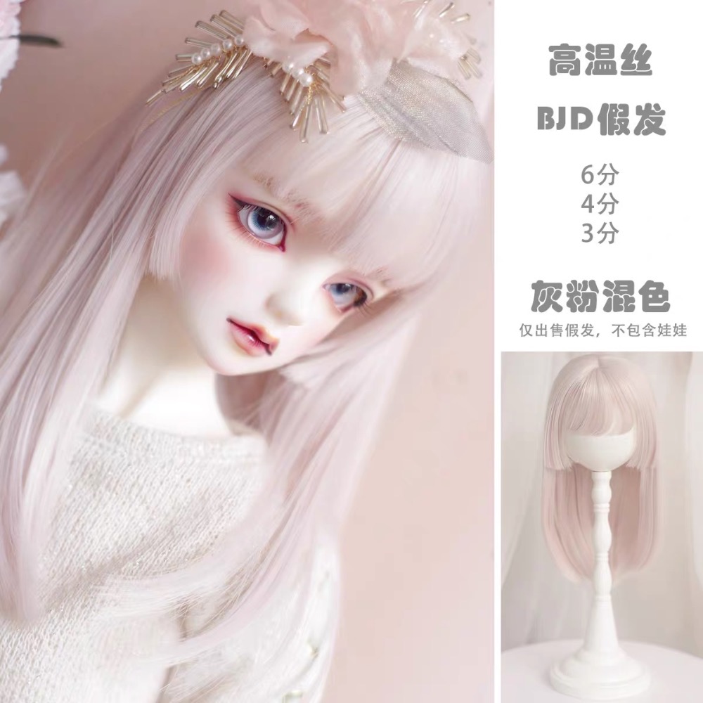 美品✨miucat 喵柒 bjd 4分 高溫絲假髮 公主切 姬髮 三刀平-細節圖2