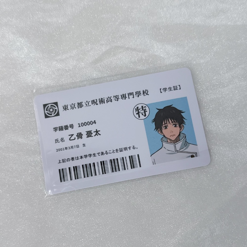 松菸 咒術迴戰展 週邊小盤 壓克力卡套 乙骨學生證 收藏卡-細節圖2