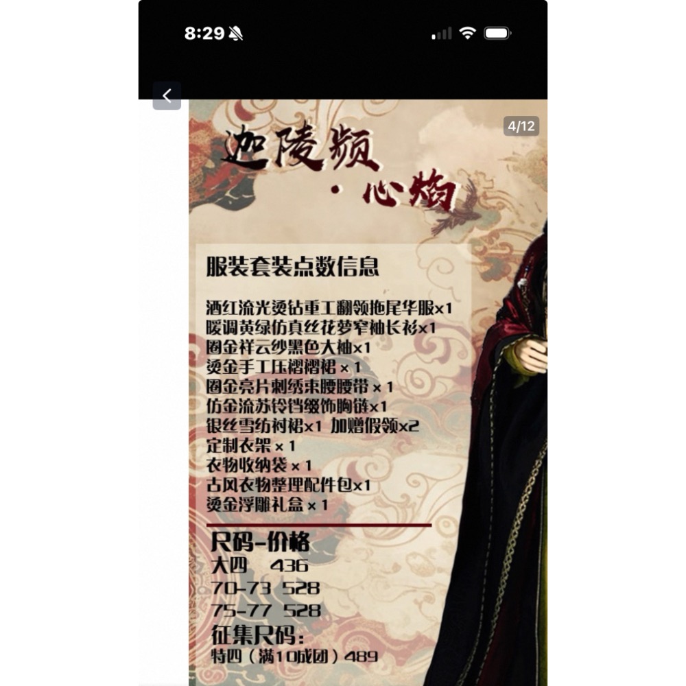 美品✨昀闕 迦陵頻 《黑大袖版》大三分bjd 古風娃衣 70-73通穿-細節圖2