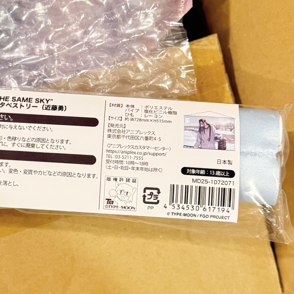 台現 OVER THE SAME SKY 近藤勇 B2掛布 Fate/Grand Order FGO 布質海報-細節圖3