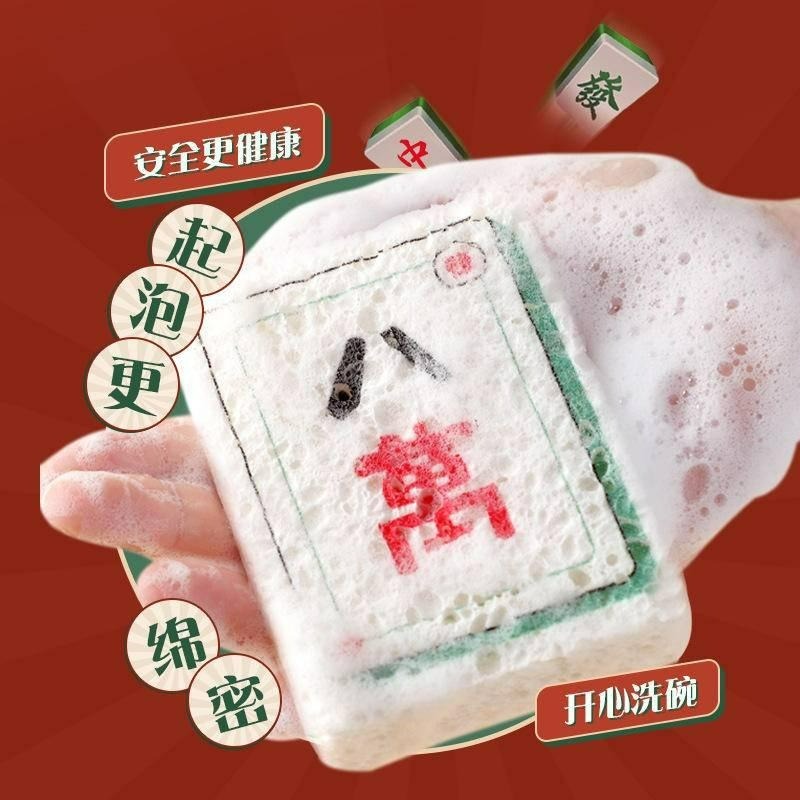 <不要錯過> 麻將菜瓜布 壓縮木漿海綿 洗碗棉 抹布 海綿菜瓜布 木漿棉 洗碗布 木質纖維洗碗布 造型洗碗海棉-細節圖3