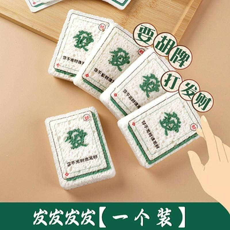 <不要錯過> 麻將菜瓜布 壓縮木漿海綿 洗碗棉 抹布 海綿菜瓜布 木漿棉 洗碗布 木質纖維洗碗布 造型洗碗海棉-細節圖6