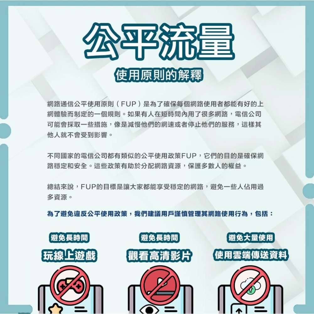 【飛鵝】中港澳網卡 免翻牆 12~30天 sim卡 中國 大陸 香港 澳門 吃到飽 5G 高速 免開通 網卡 上網卡-細節圖6