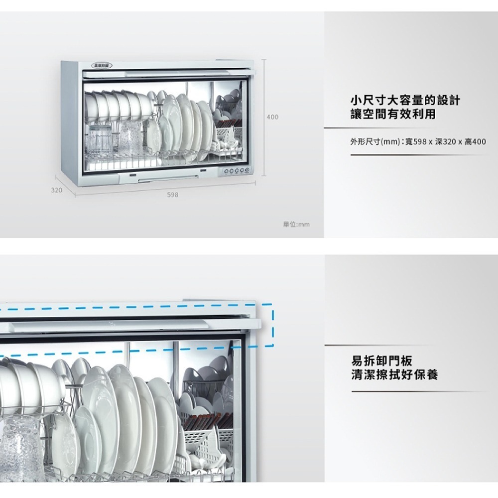 【登野企業】Panasonic 國際牌 60公分懸掛式烘碗機 FD-A4861 無安裝 原廠保固一年 現貨 烘碗機-細節圖4