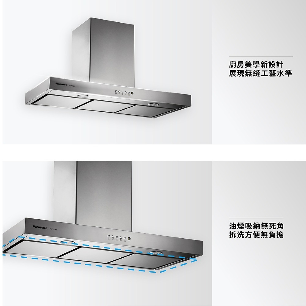 【登野企業】Panasonic 國際牌 90公分倒T式排油煙機 FV-T2281 贈東之11w燈泡五入組 原廠保固一年-細節圖4