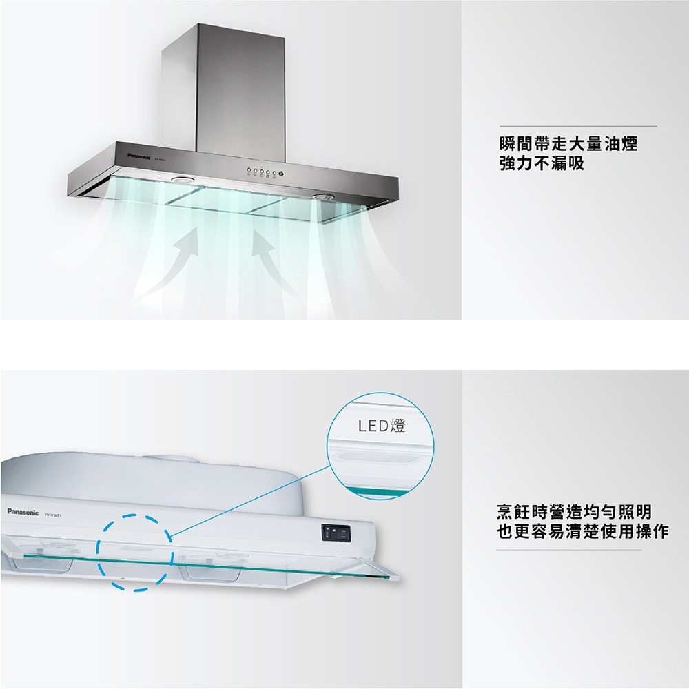 【登野企業】Panasonic 國際牌 90公分隱藏式排油煙機 FV-H1691 原廠保固一年 排油煙機 抽油煙機-細節圖4