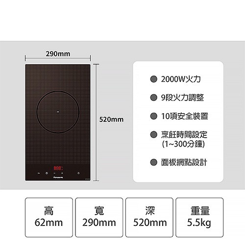【登野企業】國際牌 Panasonic 單口IH調理爐 KY-X1131 黑色 日本製 IH爐 (不含安裝)-細節圖4