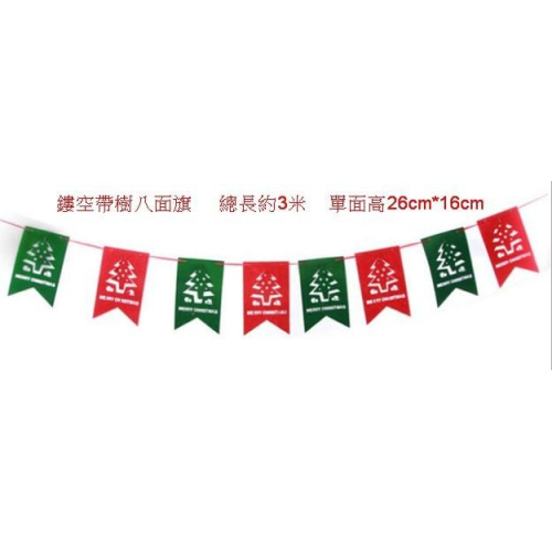 現貨台灣-聖誕節佈置商品/餐廳佈置/聖誕掛旗/聖誕節拉花/布料拉旗/聖誕拉旗/聖誕鏤空帶樹八面旗