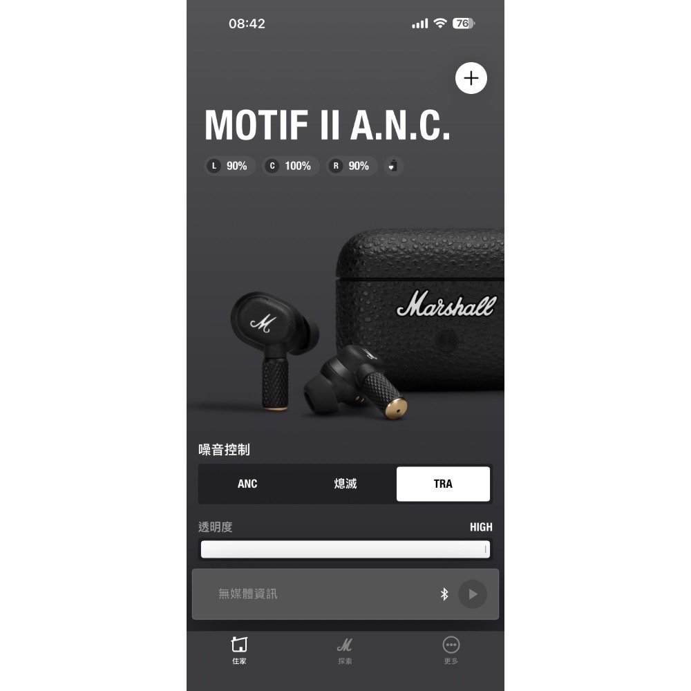 ［強強賣場］Marshall Motif ll A.N.C. 二代 馬歇爾 真無線藍牙耳機 主動式抗噪 日本購入 請詳閱-細節圖8