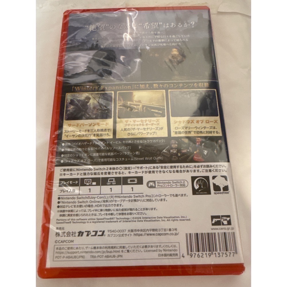 NS2 SWITCH2 全新未拆 惡靈古堡8 村莊 日文封面 中文字幕 BIOHAZARD-細節圖2