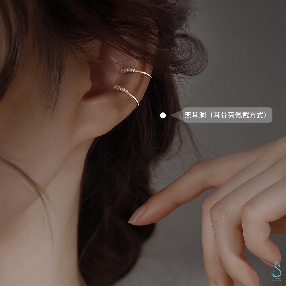 SUMMER韓 銀飾💫［925純銀］流星鑽C型耳環 （一款兩用/可適用耳骨夾）純銀耳環-細節圖4