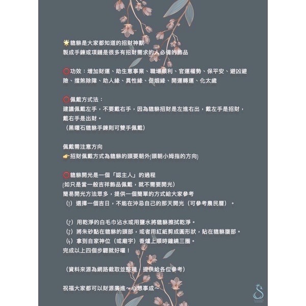 SUMMER 銀飾💫［999足銀］ 招財避邪貔貅紅繩 黑繩 開運轉運 男女皆可佩戴 情侶款-細節圖9