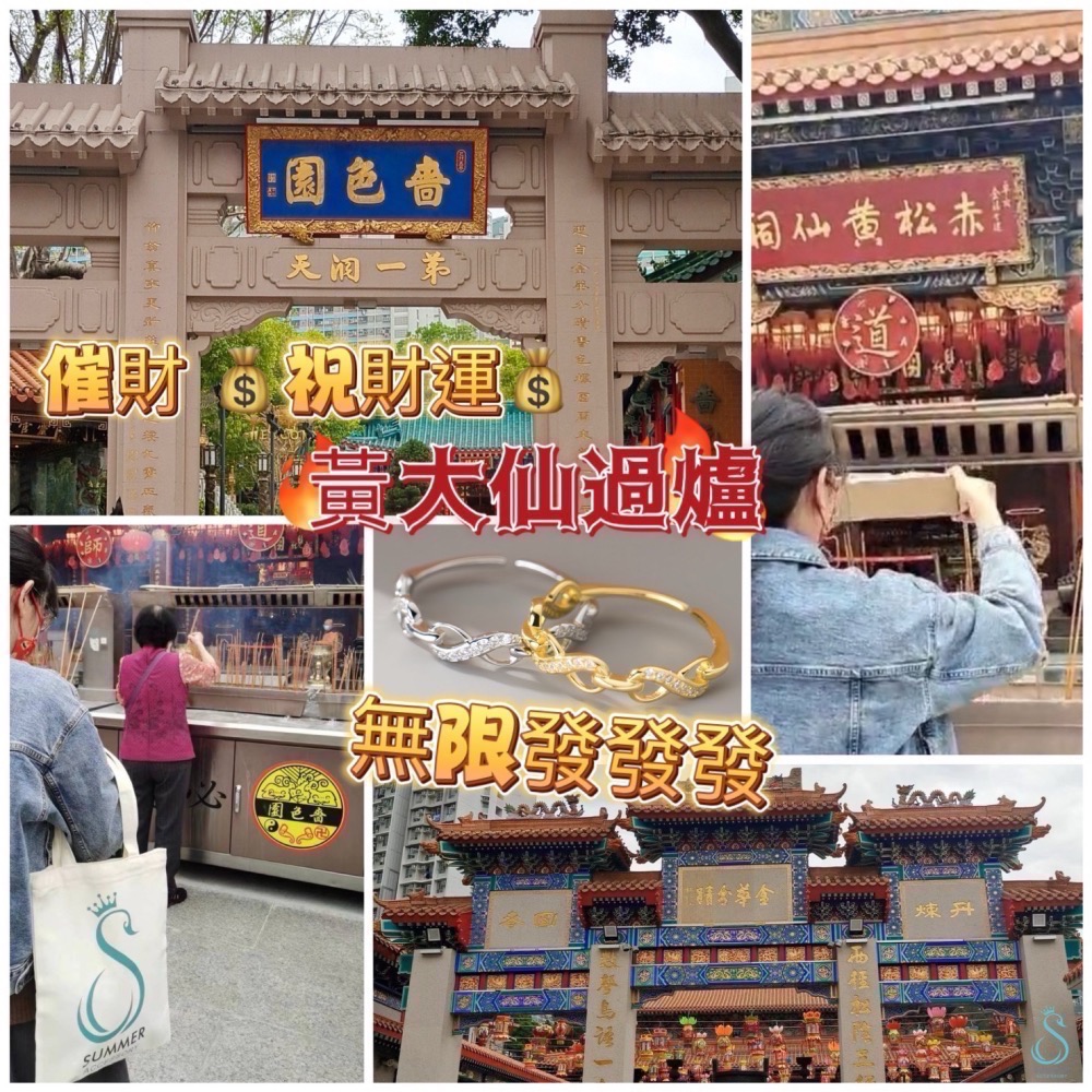 黃大仙代客過爐祈福 SUMMER 銀飾💫［925純銀］無限發財戒 招財求財 催財運 純銀戒指 純銀飾品-細節圖3
