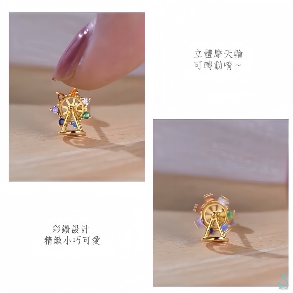 SUMMER 銀飾💫［925純銀］立體可旋轉  🎡夢幻摩天輪轉珠耳環 鎖珠式耳環 純銀耳環-細節圖4