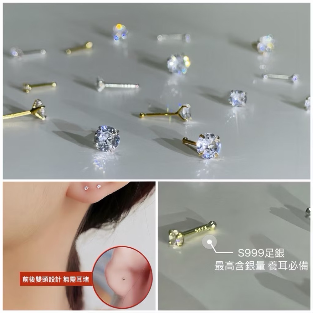 SUMMER 銀飾💫［S999足銀］精選5A超閃鋯石💎 防過敏養耳 《一對優惠價》圓珠/閃亮圓鑽 純銀養耳棒 純銀耳-細節圖7