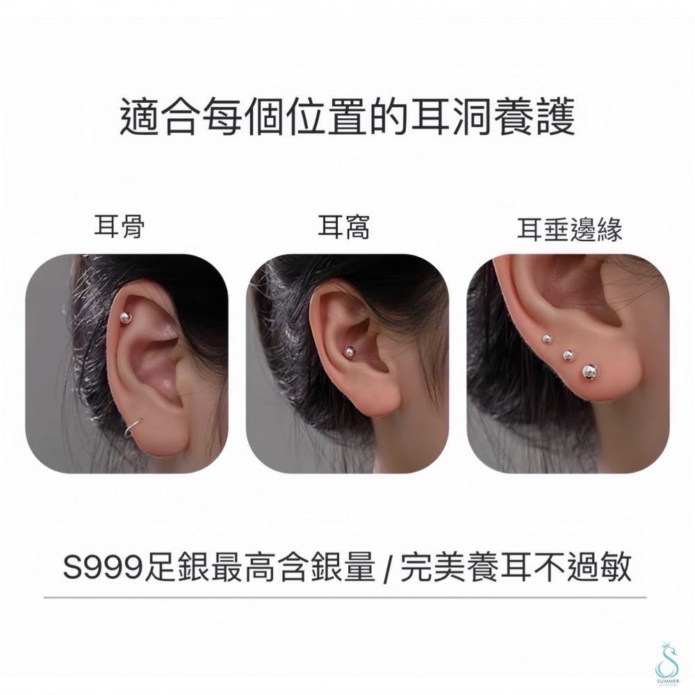 SUMMER 銀飾💫［999足銀］基礎款 洗澡睡覺不用摘 光珠 圓珠轉珠耳環 鎖珠式耳環 純銀耳環-細節圖4